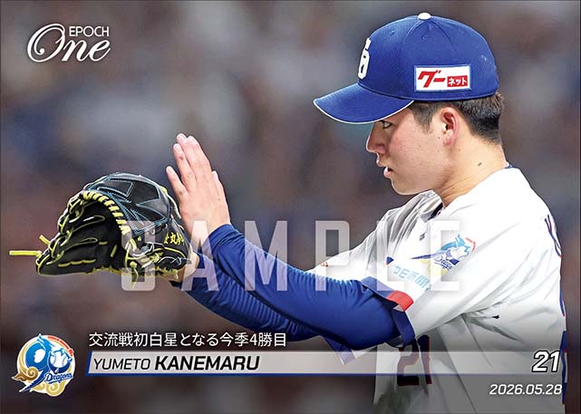 【金丸夢斗】交流戦初白星となる今季4勝目（26.5.28）
