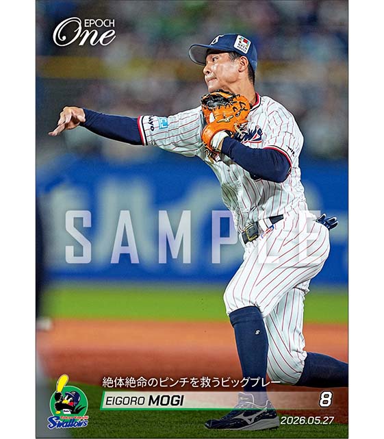 【茂木栄五郎】絶体絶命のピンチを救うビッグプレー（26.5.27）