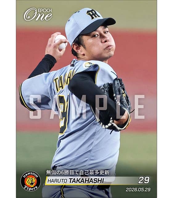 【髙橋遥人】無傷の6勝目で自己最多更新（26.5.29）