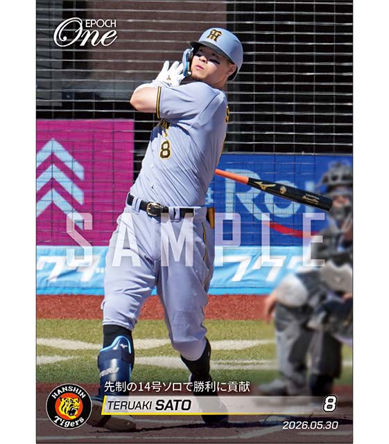 【佐藤輝明】先制の14号ソロで勝利に貢献（26.5.30）