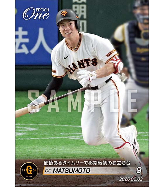 【松本 剛】価値あるタイムリーで移籍後初のお立ち台（26.6.2）