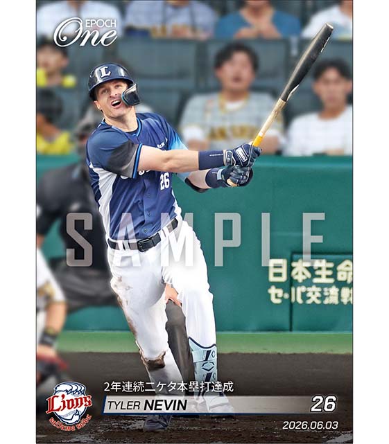 【ネビン】2年連続二ケタ本塁打達成（26.6.3）