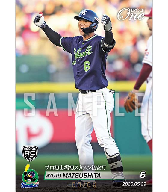 ※ホロスペクトラ RC【松下歩叶】プロ初出場初スタメン初安打（26.5.29）