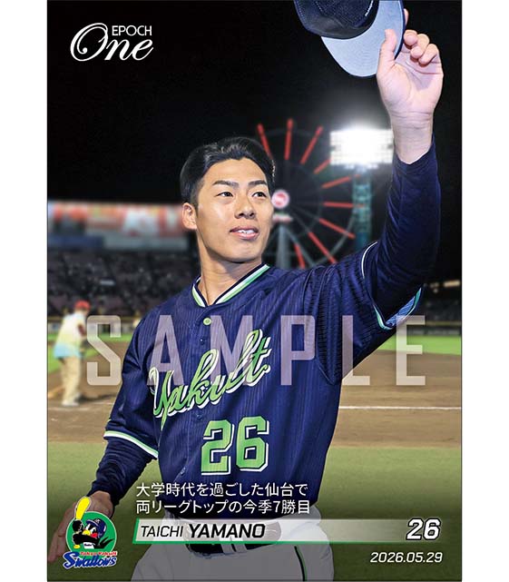 【山野太一】大学時代を過ごした仙台で両リーグトップの今季7勝目（26.5.29）