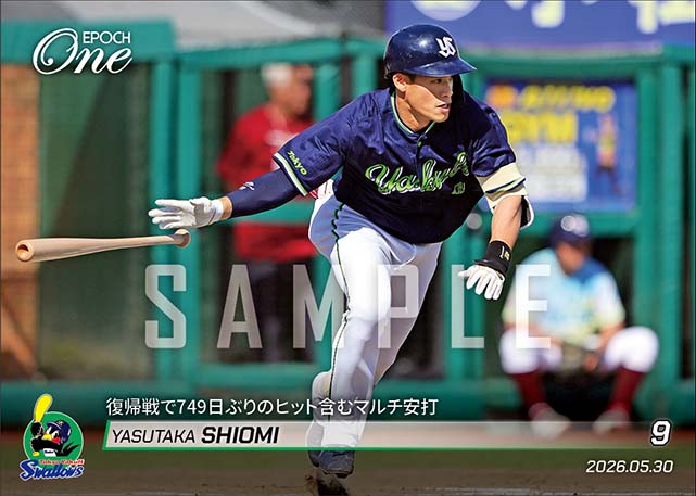 【塩見泰隆】復帰戦で749日ぶりのヒット含むマルチ安打（26.5.30）