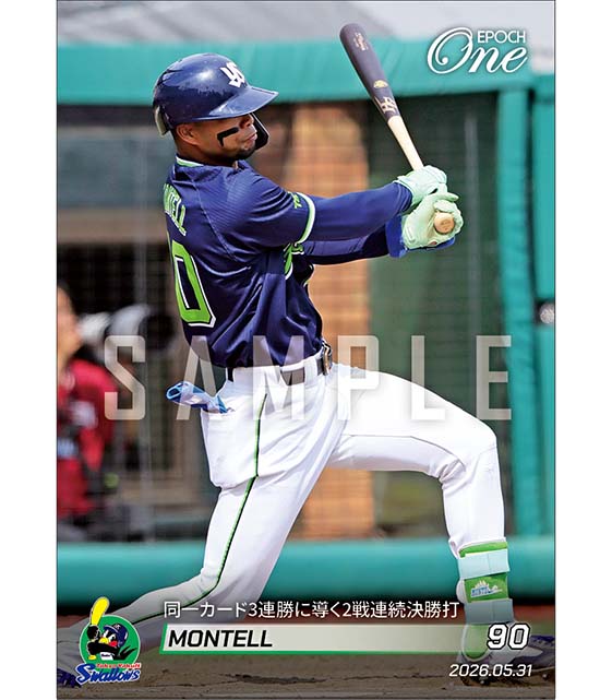 【モンテル】同一カード3連勝に導く2戦連続決勝打（26.5.31）