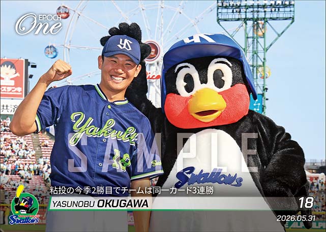 【奥川恭伸】粘投の今季2勝目でチームは同一カード3連勝（26.5.31）