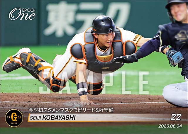 【小林誠司】今季初スタメンマスクで好リード＆好守備（26.6.4）