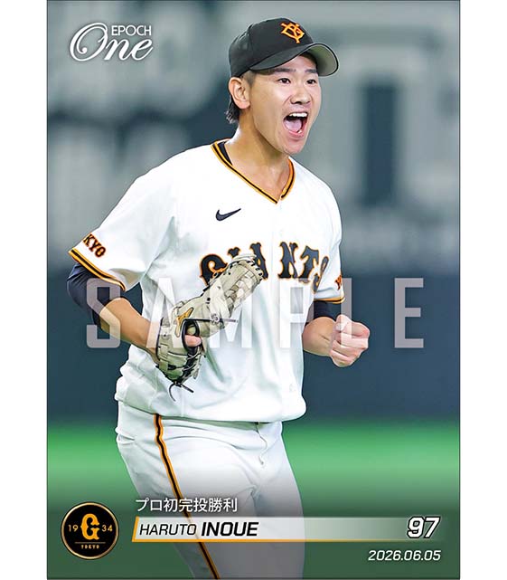 【井上温大】プロ初完投勝利（26.6.5）