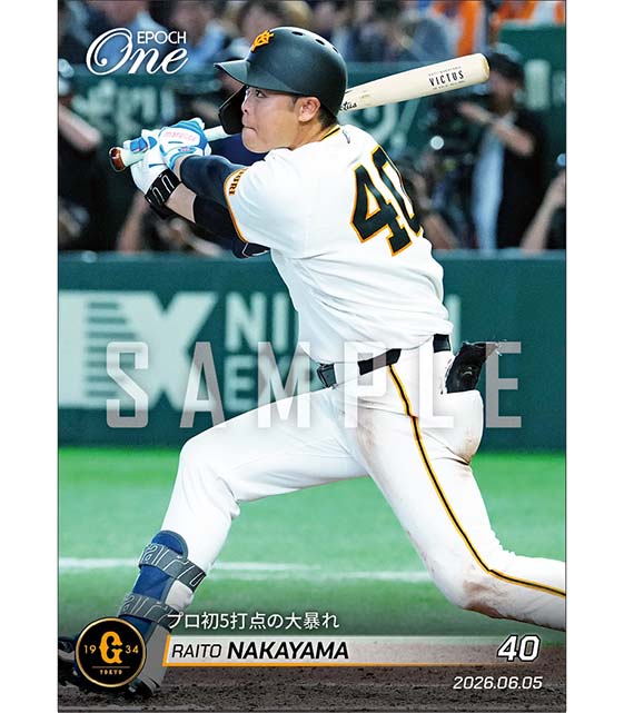 【中山礼都】プロ初5打点の大暴れ（26.6.5）