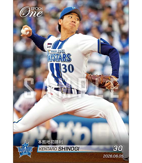 【篠木健太郎】本拠地初勝利（26.6.5）