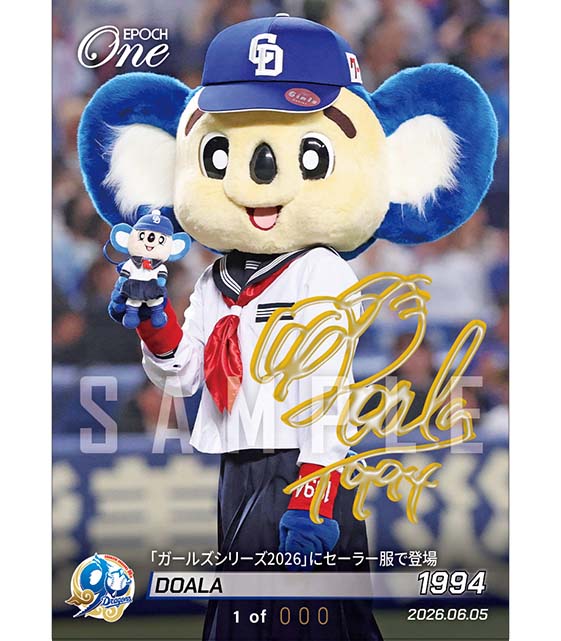 ※SignatureDECO 【ドアラ】「ガールズシリーズ2026」にセーラー服で登場（26.6.5）