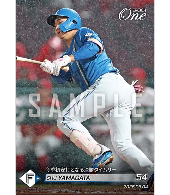 【山縣 秀】今季初安打となる決勝タイムリー（26.6.4）