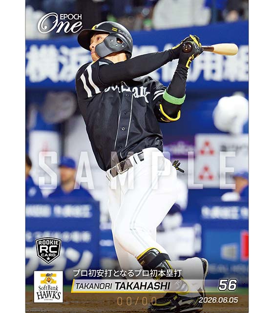 ※ホロスペクトラ RC【髙橋隆慶】プロ初安打となるプロ初本塁打(26.6.5)