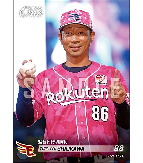 【塩川達也】監督代行初勝利（26.6.11）