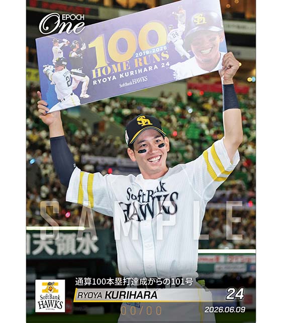 ※ホロスペクトラ 【栗原陵矢】通算100本塁打達成からの101号(26.6.9)