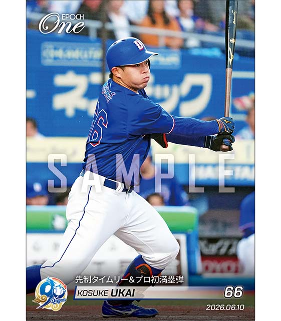 【鵜飼航丞】先制タイムリー＆プロ初満塁弾（26.6.10）
