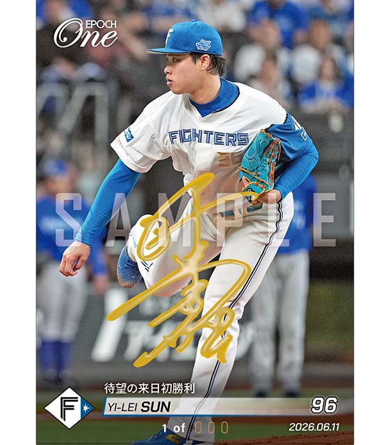 ※SignatureDECO 【孫 易磊】待望の来日初勝利（26.6.11）