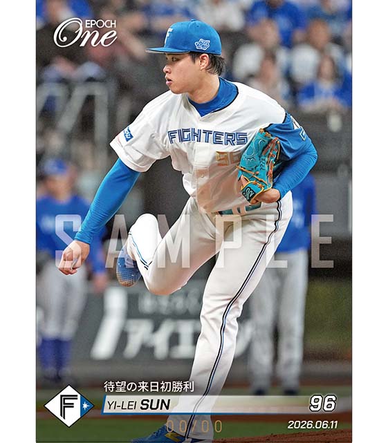 ※ホロスペクトラ 【孫 易磊】待望の来日初勝利(26.6.11)