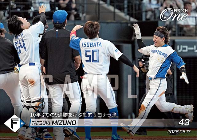 【水野達稀】10年ぶりの9連勝を呼ぶ劇的サヨナラ弾（26.6.13）