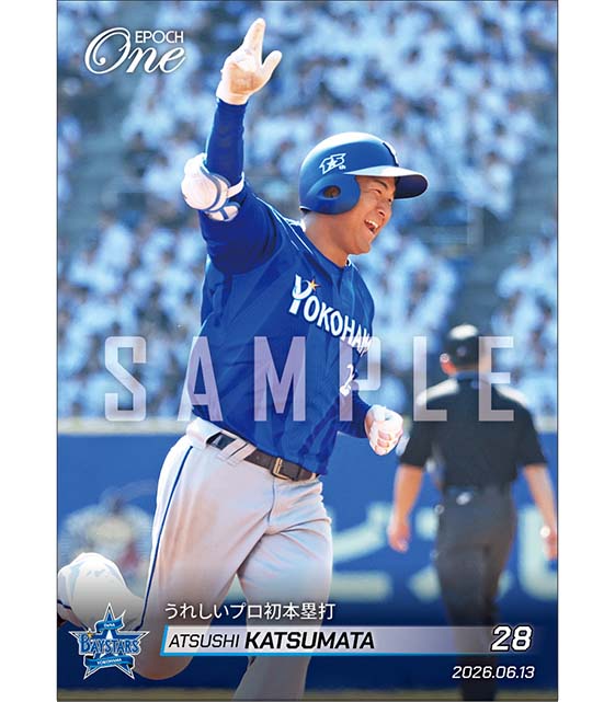 【勝又温史】うれしいプロ初本塁打（26.6.13）