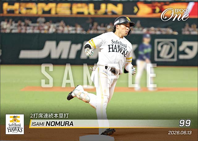 【野村 勇】2打席連続本塁打（26.6.13）