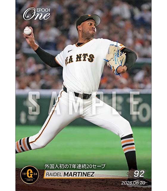 【マルティネス】外国人初の7年連続20セーブ（26.6.20）