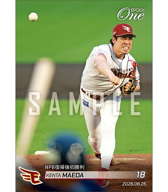 【前田健太】NPB復帰後初勝利（26.6.25）