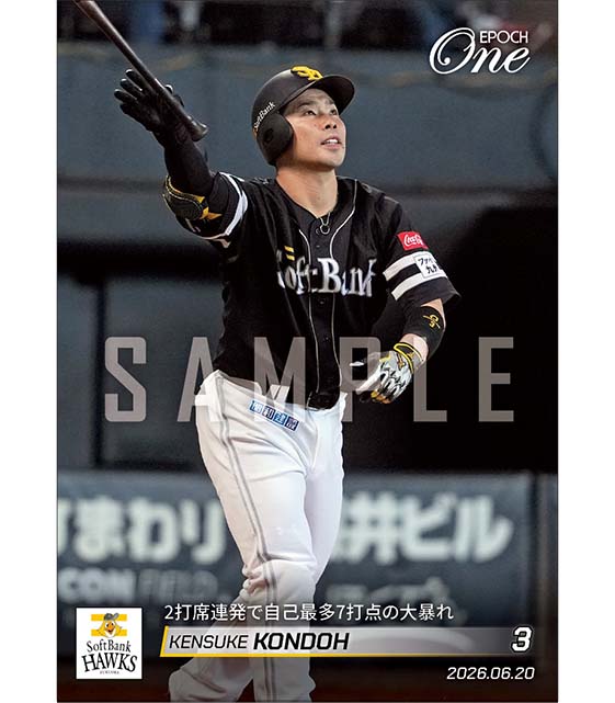 【近藤健介】2打席連発で自己最多7打点の大暴れ（26.6.20）