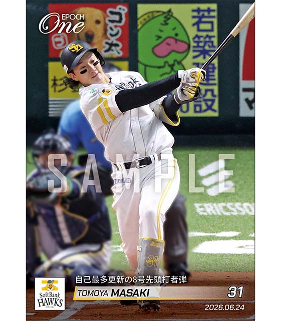 【正木智也】自己最多更新の8号先頭打者弾（26.6.24）