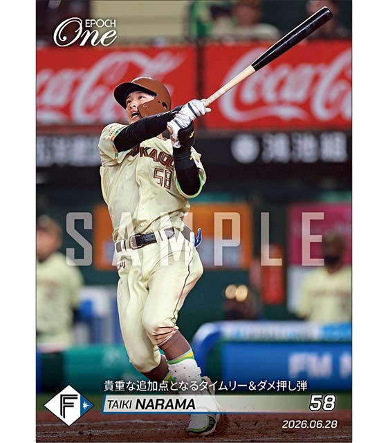 【奈良間大己】貴重な追加点となるタイムリー＆ダメ押し弾（26.6.28）