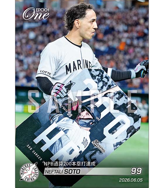 【ソト】NPB通算200本塁打達成（26.6.5） ※ランダムで 1of1 大当たりカード発送対象