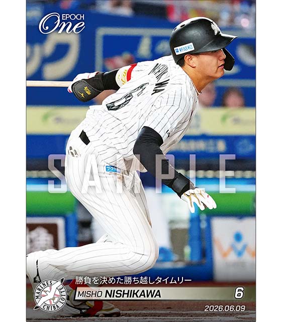 【西川史礁】勝負を決めた勝ち越しタイムリー（26.6.9）