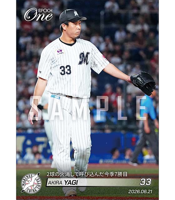 【八木 彬】2球の火消しで呼び込んだ今季7勝目（26.6.21）