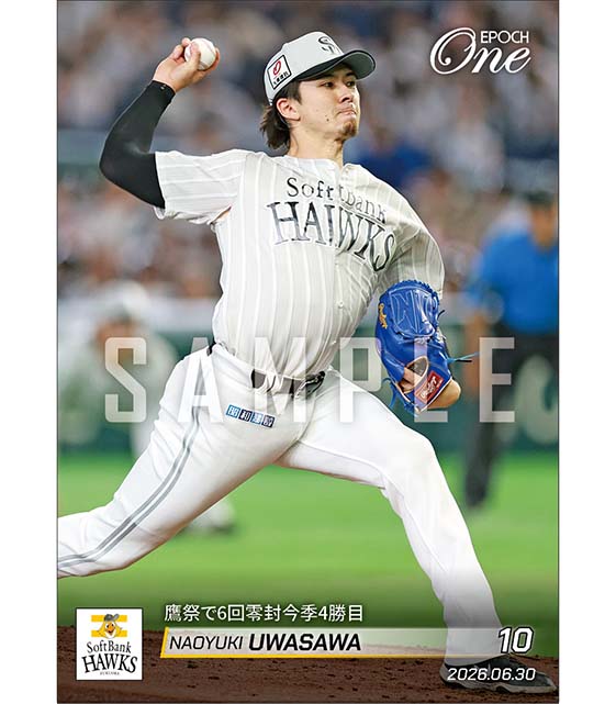 【上沢直之】鷹祭で6回零封今季4勝目（26.6.30）