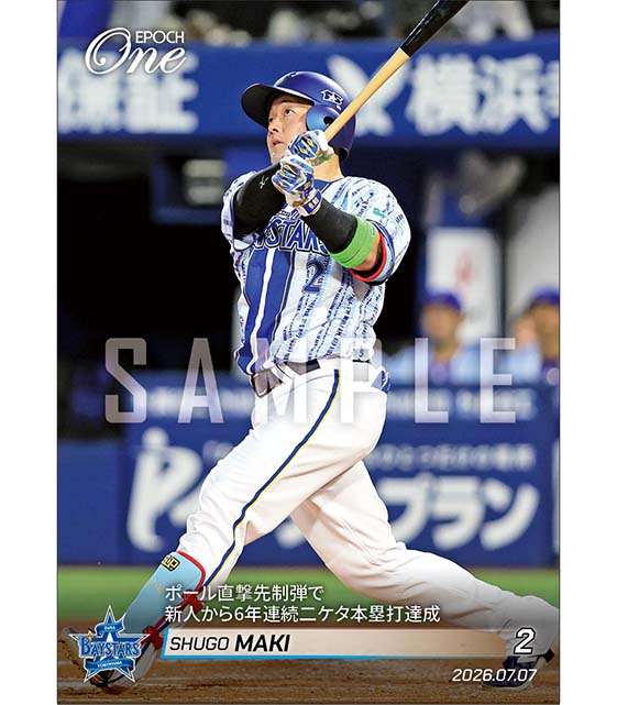 【牧 秀悟】ポール直撃先制弾で新人から6年連続二ケタ本塁打達成（26.7.7）