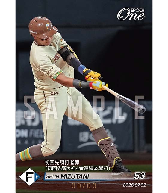 ※ホロスペクトラ 【水谷 瞬】初回先頭打者弾(初回先頭から4者連続本塁打)(26.7.2)