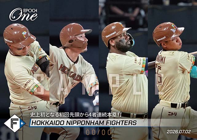 ※ホロスペクトラ 【北海道日本ハムファイターズ】史上初となる初回先頭から4者連続本塁打(26.7.2)