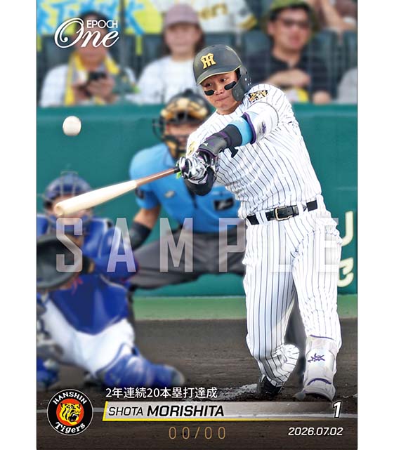 ※ホロスペクトラ 【森下翔太】2年連続20本塁打達成(26.7.2)