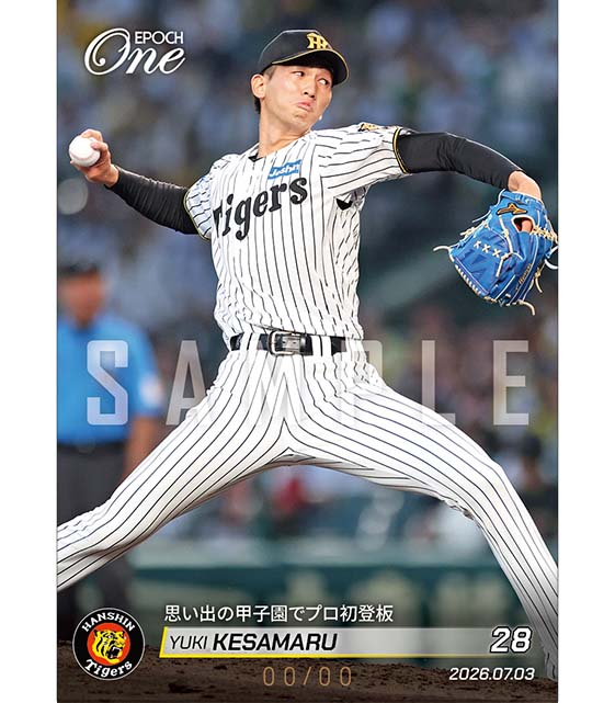 ※ホロスペクトラ 【今朝丸裕喜】思い出の甲子園でプロ初登板(26.7.3)