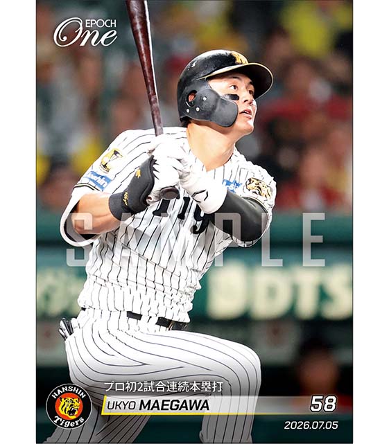 【前川右京】プロ初2試合連続本塁打（26.7.5）