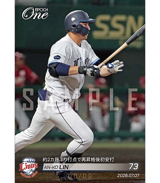 ※ホロスペクトラ 【林安可】約2カ月ぶり打点で再昇格後初安打(26.7.7)