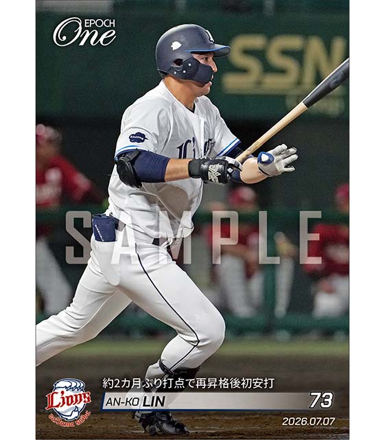 【林安可】約2カ月ぶり打点で再昇格後初安打（26.7.7）