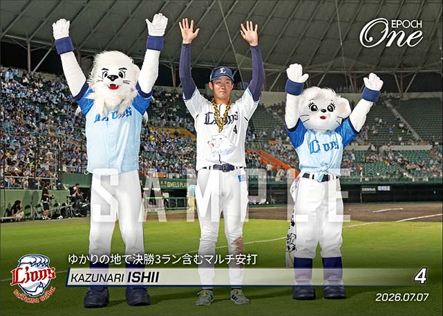 【石井一成】ゆかりの地で決勝3ラン含むマルチ安打（26.7.7）