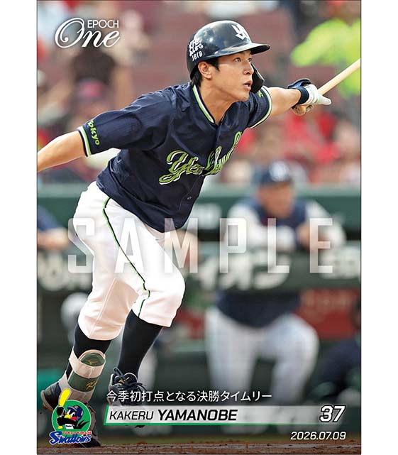 【山野辺 翔】今季初打点となる決勝タイムリー（26.7.9）