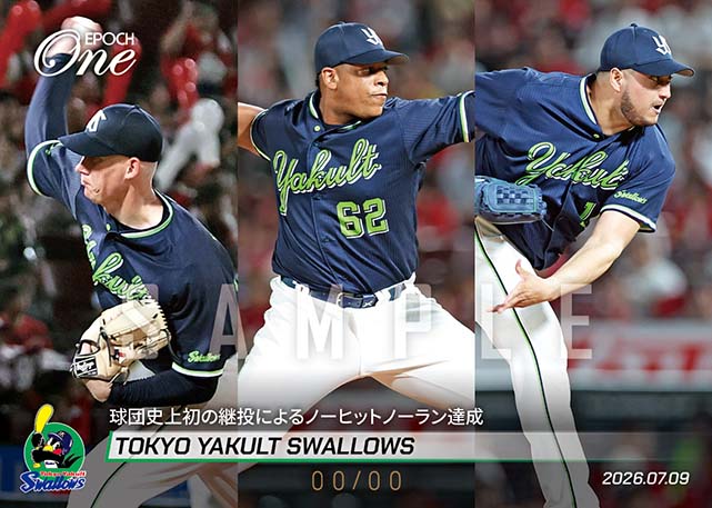 ※ホロスペクトラ 【東京ヤクルトスワローズ】球団史上初の継投によるノーヒットノーラン達成(26.7.9)