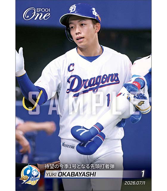【岡林勇希】待望の今季1号となる先頭打者弾（26.7.11）