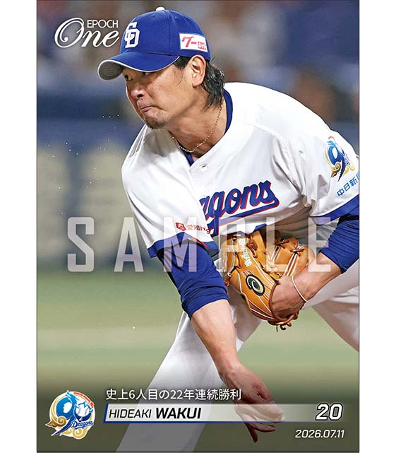 【涌井秀章】史上6人目の22年連続勝利（26.7.11）