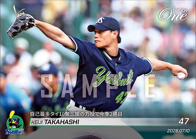 【高橋奎二】自己最多タイ10奪三振の力投で今季2勝目（26.7.10）