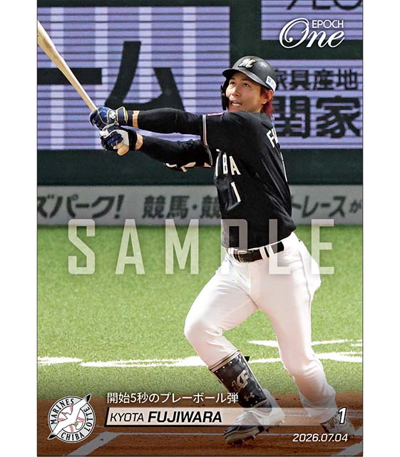 【藤原恭大】開始5秒のプレーボール弾（26.7.4）